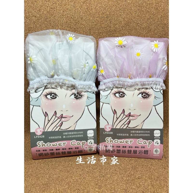 現貨 網紗蕾絲雙層浴帽 沐浴帽 浴帽 洗澡帽 防水浴帽 泡湯帽 蕾絲浴帽 鬆緊帶設計 洗澡 染髮 可重複使用 防潑水浴帽-細節圖3