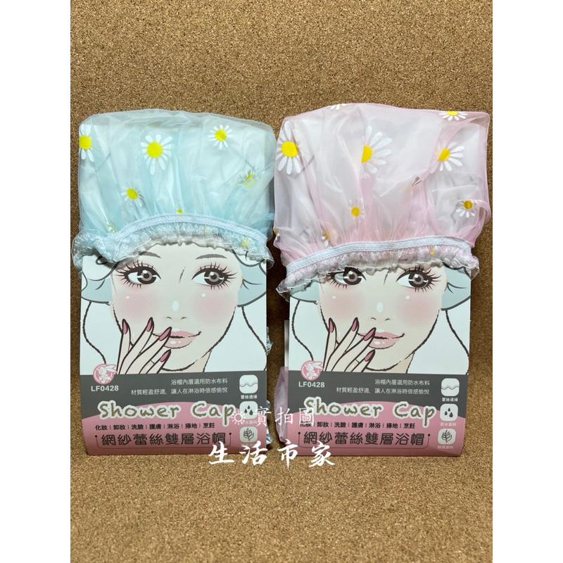 現貨 網紗蕾絲雙層浴帽 沐浴帽 浴帽 洗澡帽 防水浴帽 泡湯帽 蕾絲浴帽 鬆緊帶設計 洗澡 染髮 可重複使用 防潑水浴帽-細節圖4