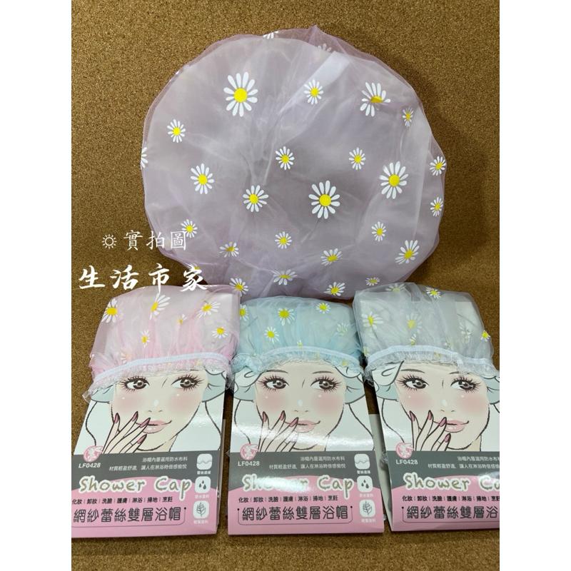 現貨 網紗蕾絲雙層浴帽 沐浴帽 浴帽 洗澡帽 防水浴帽 泡湯帽 蕾絲浴帽 鬆緊帶設計 洗澡 染髮 可重複使用 防潑水浴帽-細節圖6