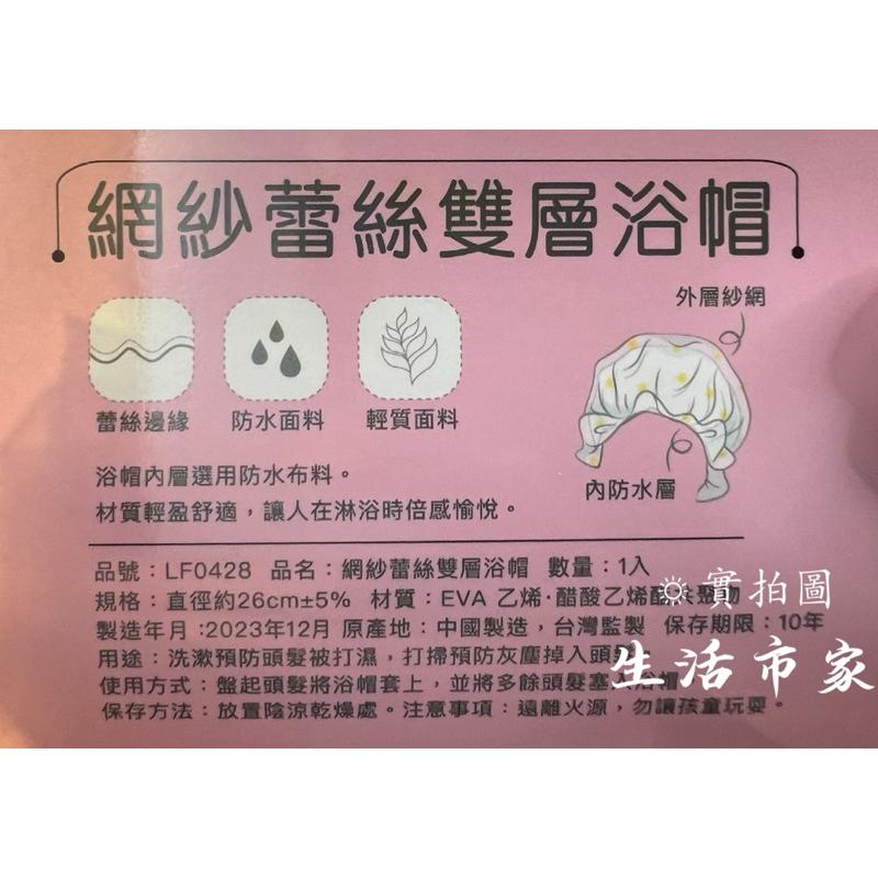 現貨 網紗蕾絲雙層浴帽 沐浴帽 浴帽 洗澡帽 防水浴帽 泡湯帽 蕾絲浴帽 鬆緊帶設計 洗澡 染髮 可重複使用 防潑水浴帽-細節圖7