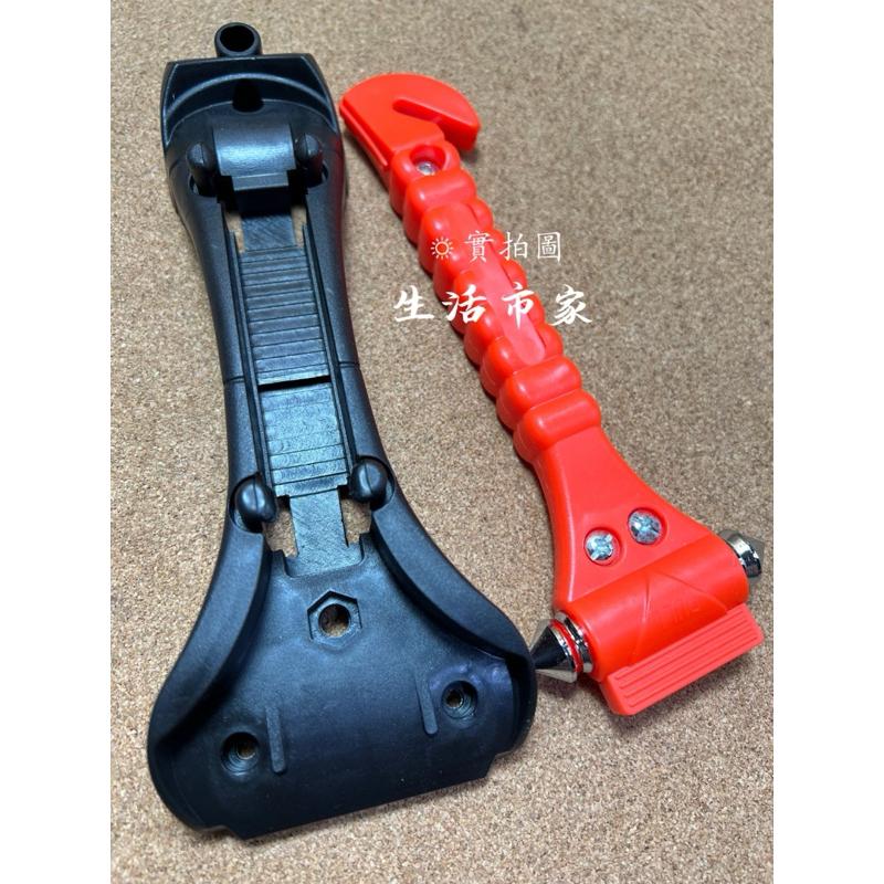 超值價💯 逃生鎚 求生鎚 安全求生鎚 家用必備 內崁刀片 車內必備 尖銳圓錐 內坎刀片 割開安全帶 破窗器 破窗鎚-細節圖4