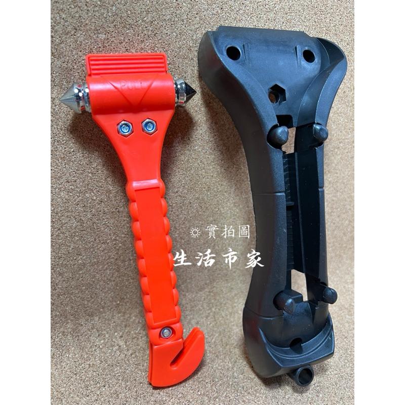 超值價💯 逃生鎚 求生鎚 安全求生鎚 家用必備 內崁刀片 車內必備 尖銳圓錐 內坎刀片 割開安全帶 破窗器 破窗鎚-細節圖5