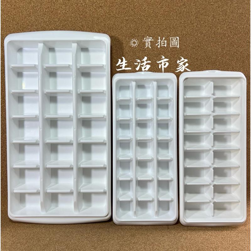 現貨 台灣製 聯府 方型 製冰盒 16格 21格 冰塊盒 結冰盒 加蓋製冰盒 製冰盒-細節圖7