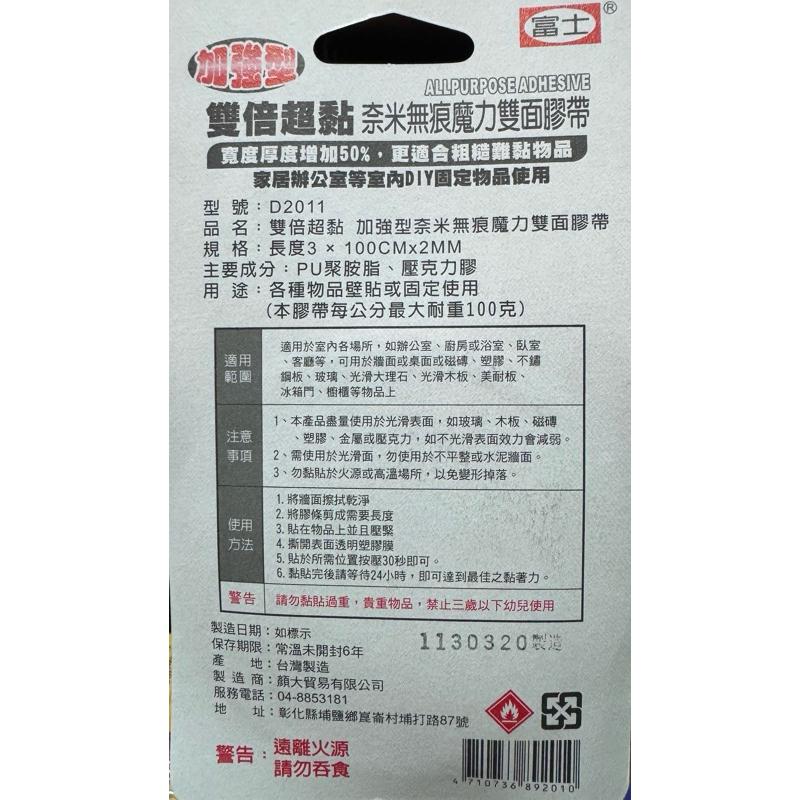 現貨 雙倍超黏 奈米無痕魔力雙面膠帶 雙面膠帶 強力膠帶 防水膠帶 透明萬用貼 壁貼 無痕貼 壓克力膠 無痕貼片膠帶-細節圖2