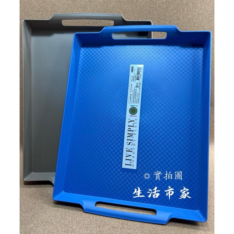 現貨 台灣製 桃樂斯托盤 端盤 小端盤 餐盤 塑膠托盤 大托盤 餐桌托盤 長方托盤 塑膠盤-細節圖2