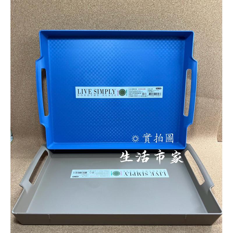 現貨 台灣製 桃樂斯托盤 端盤 小端盤 餐盤 塑膠托盤 大托盤 餐桌托盤 長方托盤 塑膠盤-細節圖5