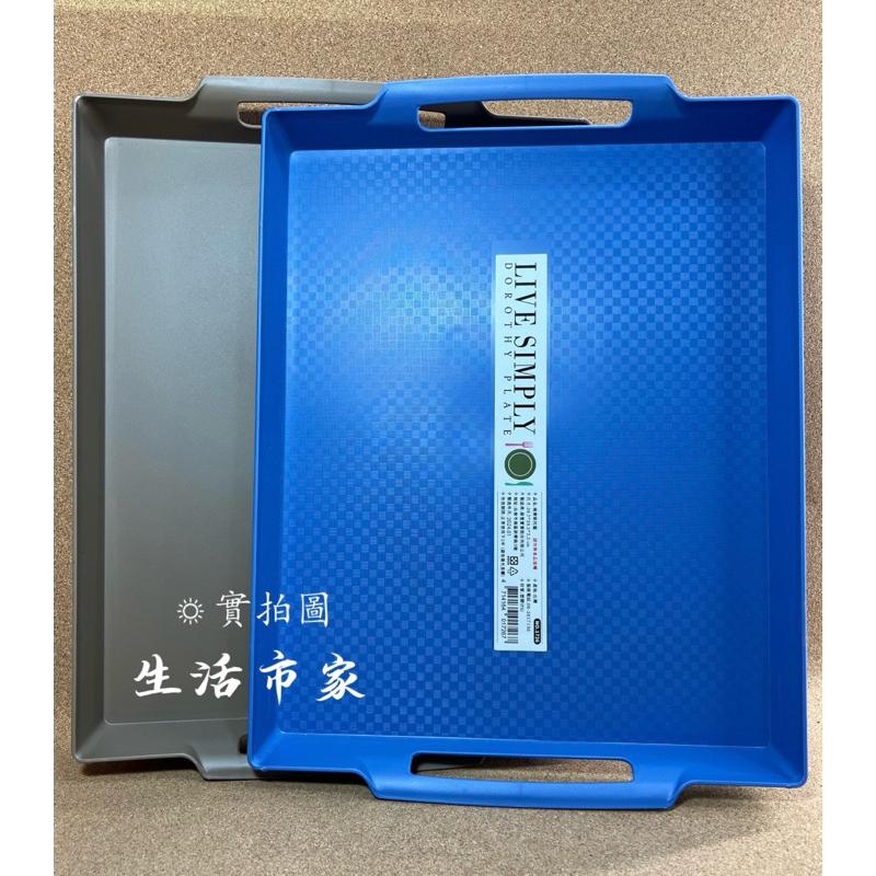 現貨 台灣製 桃樂斯托盤 端盤 小端盤 餐盤 塑膠托盤 大托盤 餐桌托盤 長方托盤 塑膠盤-細節圖6