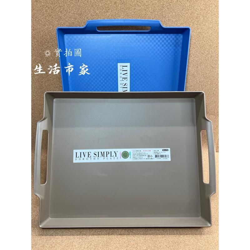 現貨 台灣製 桃樂斯托盤 端盤 小端盤 餐盤 塑膠托盤 大托盤 餐桌托盤 長方托盤 塑膠盤-細節圖8