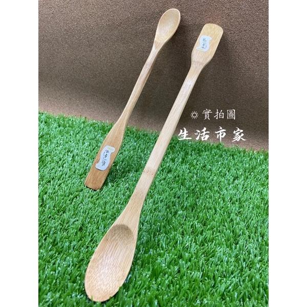 現貨 兩用 竹製 攪拌匙 咖啡攪拌匙 攪拌棒 25cm / 33cm 咖啡匙 長茶匙 茶匙 原木湯匙 原木茶匙 兩用匙-細節圖2