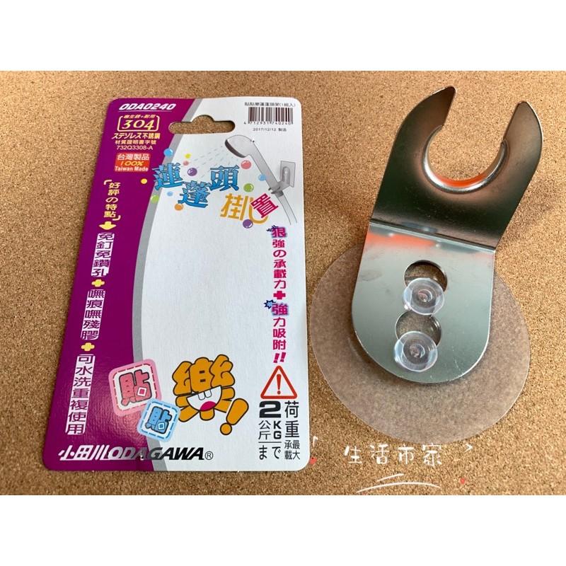 台灣製 免釘 免鑽孔 貼貼樂 蓮蓬頭架 304不鏽鋼 無痕貼片 蓮蓬頭掛架 浴室收納-細節圖4