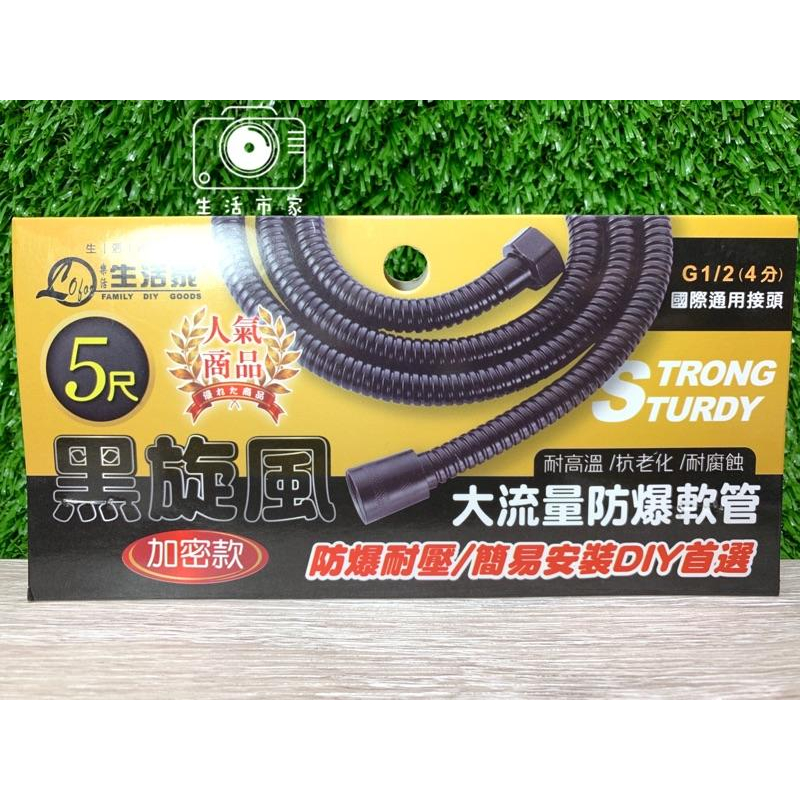 現貨 NEW 黑旋風 防爆 軟管 加密款 國際通用 接頭 大流量 耐高溫 抗老化 耐腐蝕 沐浴管 軟管-細節圖4