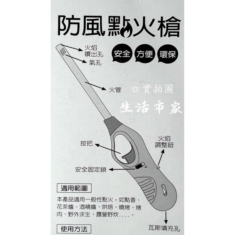 現貨 黑金鋼 G31型防風點火槍 點火器 點火槍 長管點火槍 防風點火槍 安全點火槍 點火槍 防風噴火槍 防風點火槍-細節圖9