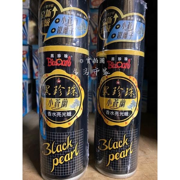 現貨 老字號 台灣製 黑珍珠 小蒼蘭 香水亮光腊 銀離子皮革保養 亮光蠟 香水蠟 亮光腊 噴蠟 噴腊 汽車美容-細節圖2
