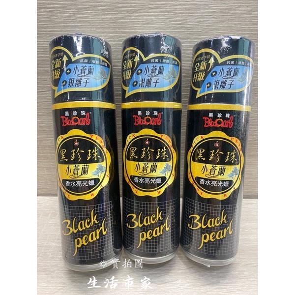 現貨 老字號 台灣製 黑珍珠 小蒼蘭 香水亮光腊 銀離子皮革保養 亮光蠟 香水蠟 亮光腊 噴蠟 噴腊 汽車美容-細節圖3