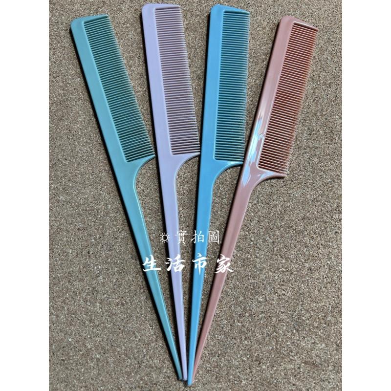 現貨 台灣製 4支入 尖尾梳 長型尖尾梳 加長尖尾梳 細梳 長梳子 尖尾梳 彩色尖尾梳 理髮梳 剪髮梳 梳子-細節圖2