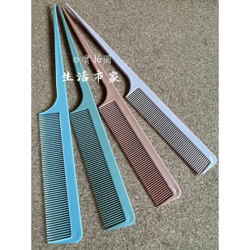 現貨 台灣製 4支入 尖尾梳 長型尖尾梳 加長尖尾梳 細梳 長梳子 尖尾梳 彩色尖尾梳 理髮梳 剪髮梳 梳子-細節圖3