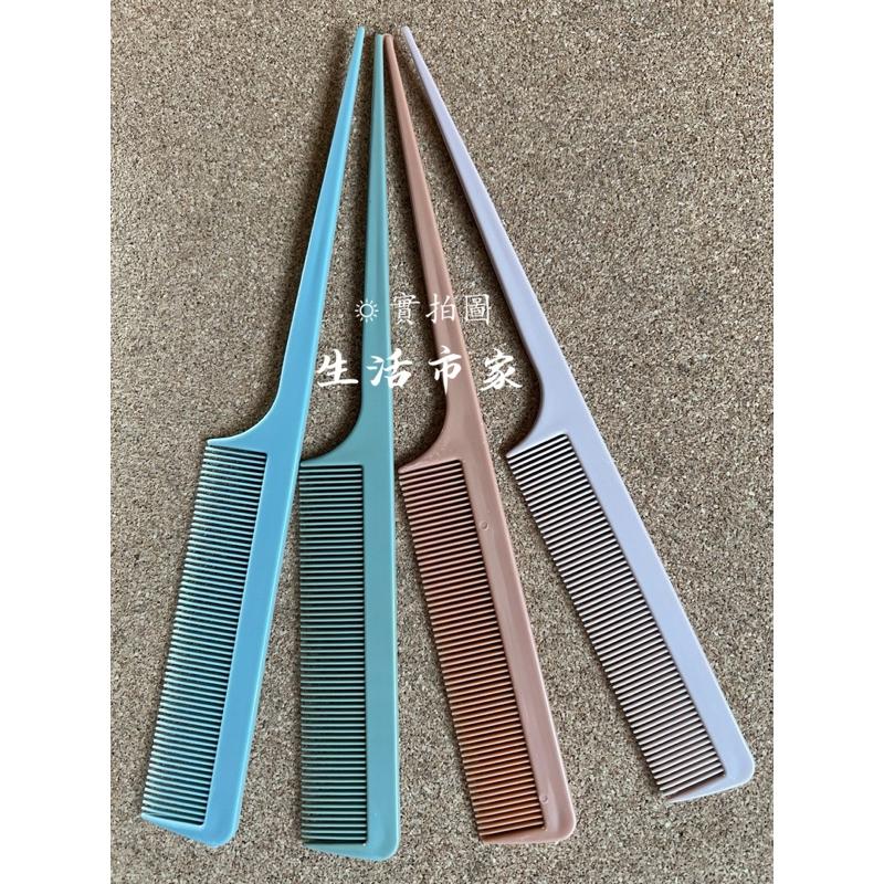 現貨 台灣製 4支入 尖尾梳 長型尖尾梳 加長尖尾梳 細梳 長梳子 尖尾梳 彩色尖尾梳 理髮梳 剪髮梳 梳子-細節圖7