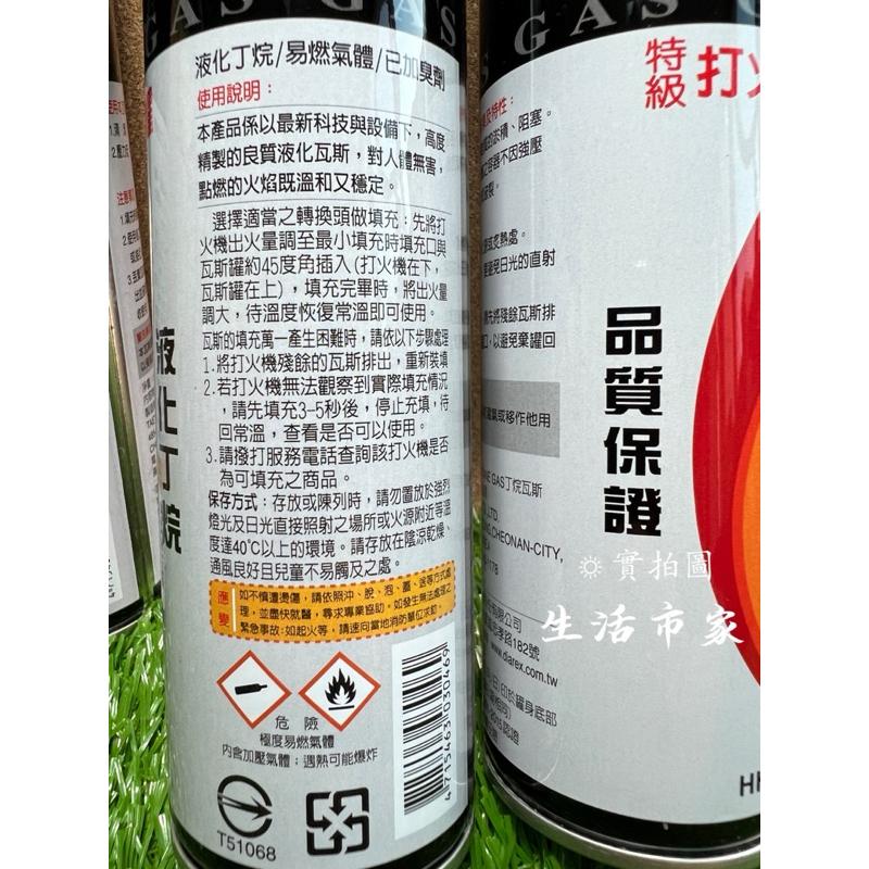 現貨 妙管家 特級 打火機瓦斯罐 液化丁烷瓦斯罐 補充瓦斯罐 瓦斯罐 打火機補充罐 補充罐 品質保證-細節圖4