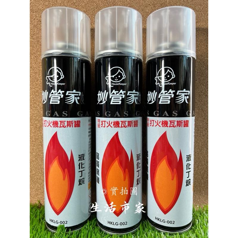 現貨 妙管家 特級 打火機瓦斯罐 液化丁烷瓦斯罐 補充瓦斯罐 瓦斯罐 打火機補充罐 補充罐 品質保證-細節圖5