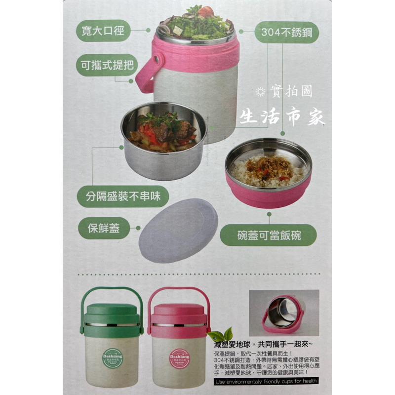 現貨 Dashiang 雙層保溫提鍋 304不鏽鋼 不鏽鋼保溫提鍋 雙層隔熱 手提湯飯盒 雙層便當盒 不鏽鋼提鍋 提鍋-細節圖3