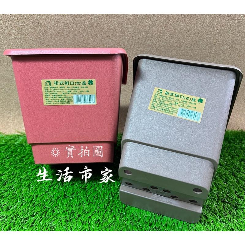 掛式斜口花盆 可掛式 盆栽 花盆 種花盆 觀賞盆 植物盆 北歐盆栽 園藝盆 掛式盆栽 掛式花盆-細節圖2