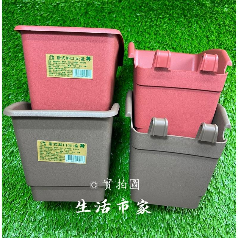 掛式斜口花盆 可掛式 盆栽 花盆 種花盆 觀賞盆 植物盆 北歐盆栽 園藝盆 掛式盆栽 掛式花盆-細節圖6