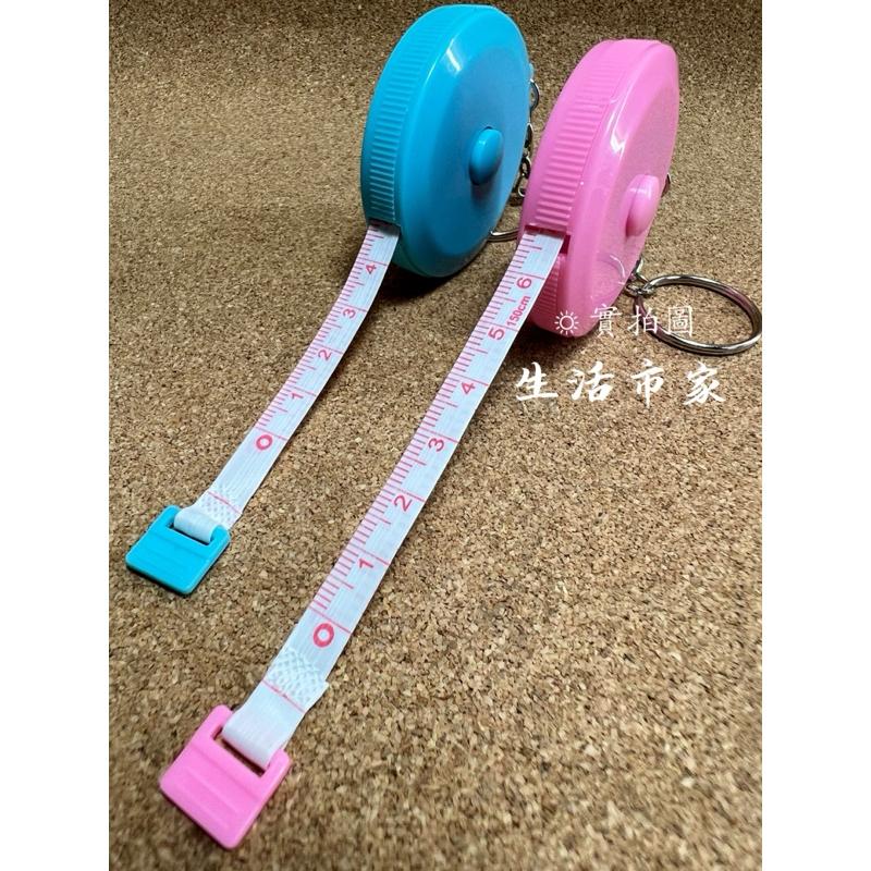 現貨 150cm 自動捲尺 + 鎖圈 圓形捲尺 迷你捲尺 捲尺 伸縮尺 量衣尺 軟尺 皮尺 隨身捲尺 量尺-細節圖2