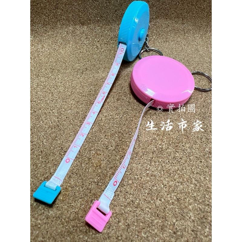 現貨 150cm 自動捲尺 + 鎖圈 圓形捲尺 迷你捲尺 捲尺 伸縮尺 量衣尺 軟尺 皮尺 隨身捲尺 量尺-細節圖3