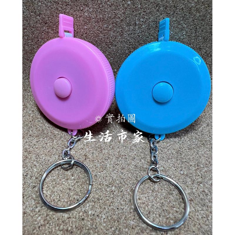 現貨 150cm 自動捲尺 + 鎖圈 圓形捲尺 迷你捲尺 捲尺 伸縮尺 量衣尺 軟尺 皮尺 隨身捲尺 量尺-細節圖5