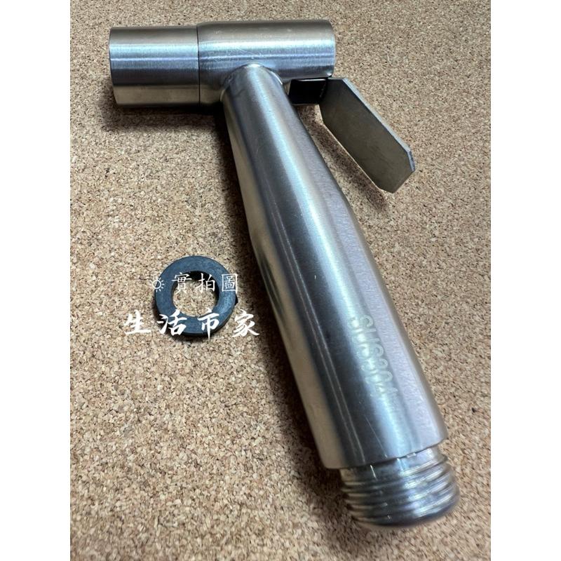 現貨 304不鏽鋼 沖洗器 噴水頭 馬桶噴水頭 浴室噴頭 沖洗屁股 清洗馬桶 洗屁屁 沖洗器 清洗器-細節圖7