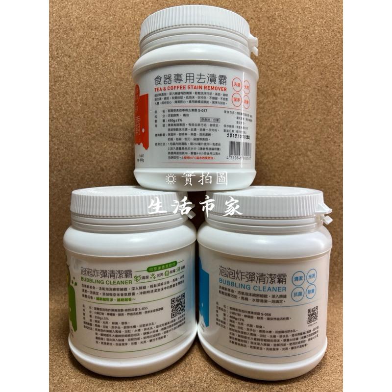 現貨 台灣製 泡泡炸彈清潔霸 食器專用去漬霸 清潔霸 廚房清潔 浴室清潔 去垢 消臭 去漬 清潔汙垢 小蘇打粉 檸檬酸-細節圖2