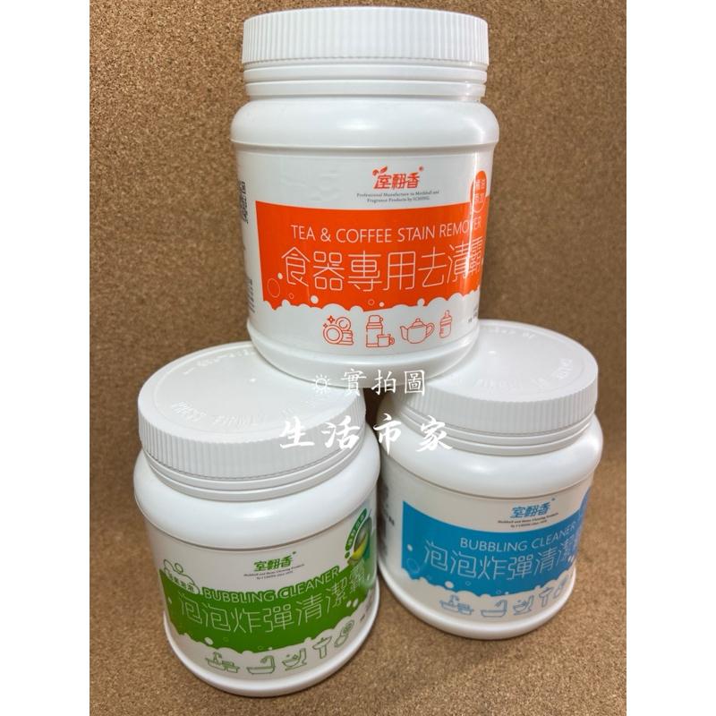 現貨 台灣製 泡泡炸彈清潔霸 食器專用去漬霸 清潔霸 廚房清潔 浴室清潔 去垢 消臭 去漬 清潔汙垢 小蘇打粉 檸檬酸-細節圖3