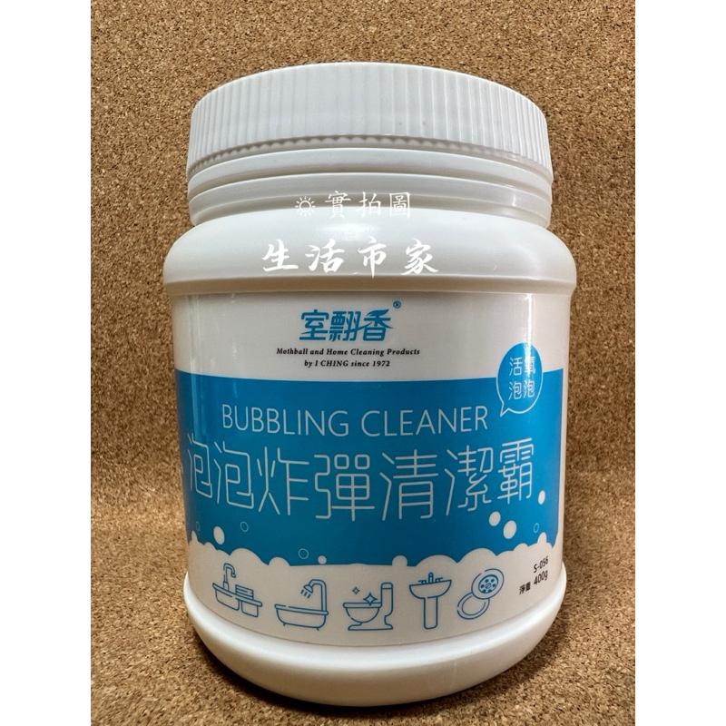 現貨 台灣製 泡泡炸彈清潔霸 食器專用去漬霸 清潔霸 廚房清潔 浴室清潔 去垢 消臭 去漬 清潔汙垢 小蘇打粉 檸檬酸-細節圖4