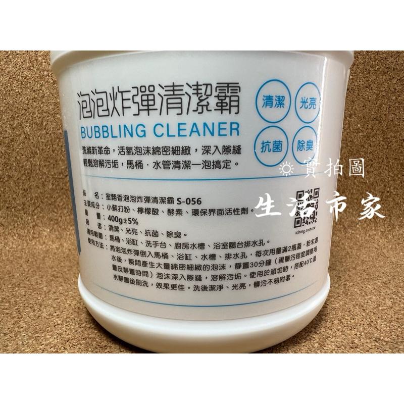 現貨 台灣製 泡泡炸彈清潔霸 食器專用去漬霸 清潔霸 廚房清潔 浴室清潔 去垢 消臭 去漬 清潔汙垢 小蘇打粉 檸檬酸-細節圖5