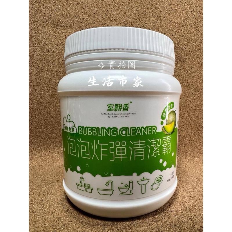 現貨 台灣製 泡泡炸彈清潔霸 食器專用去漬霸 清潔霸 廚房清潔 浴室清潔 去垢 消臭 去漬 清潔汙垢 小蘇打粉 檸檬酸-細節圖6