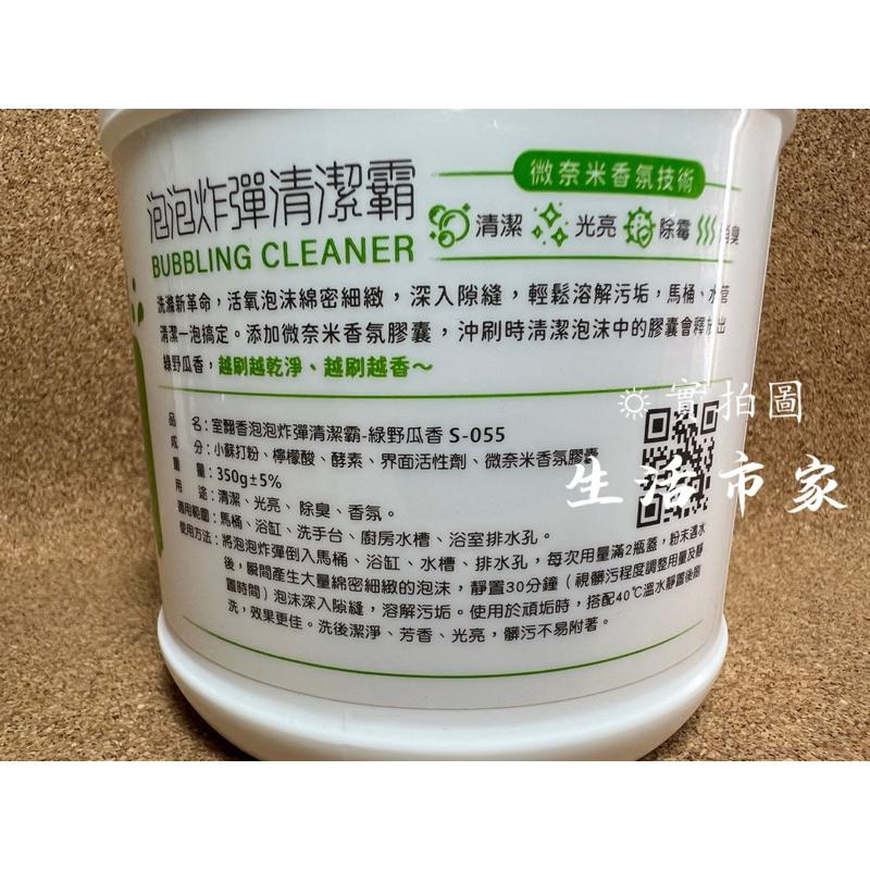 現貨 台灣製 泡泡炸彈清潔霸 食器專用去漬霸 清潔霸 廚房清潔 浴室清潔 去垢 消臭 去漬 清潔汙垢 小蘇打粉 檸檬酸-細節圖7