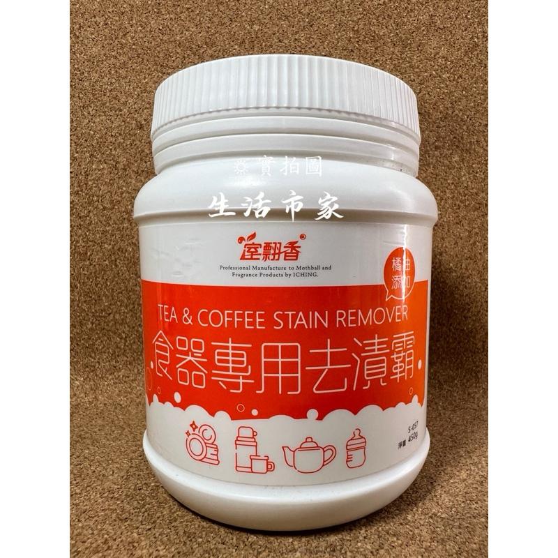 現貨 台灣製 泡泡炸彈清潔霸 食器專用去漬霸 清潔霸 廚房清潔 浴室清潔 去垢 消臭 去漬 清潔汙垢 小蘇打粉 檸檬酸-細節圖8