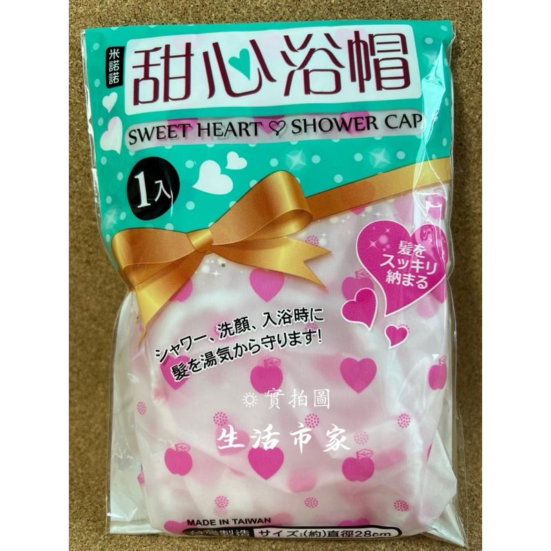 現貨 MIT台灣製 米諾諾甜心浴帽 浴帽 可愛愛心浴帽 洗澡帽 防水浴帽 泡湯帽 鬆緊帶設計 洗澡 染髮 可重複使用-細節圖7