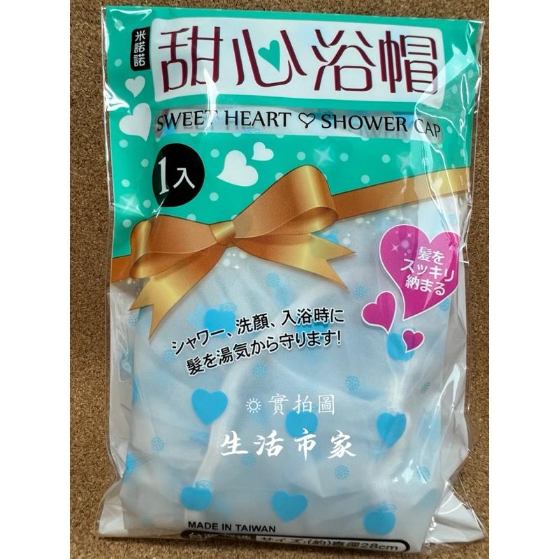 現貨 MIT台灣製 米諾諾甜心浴帽 浴帽 可愛愛心浴帽 洗澡帽 防水浴帽 泡湯帽 鬆緊帶設計 洗澡 染髮 可重複使用-細節圖9