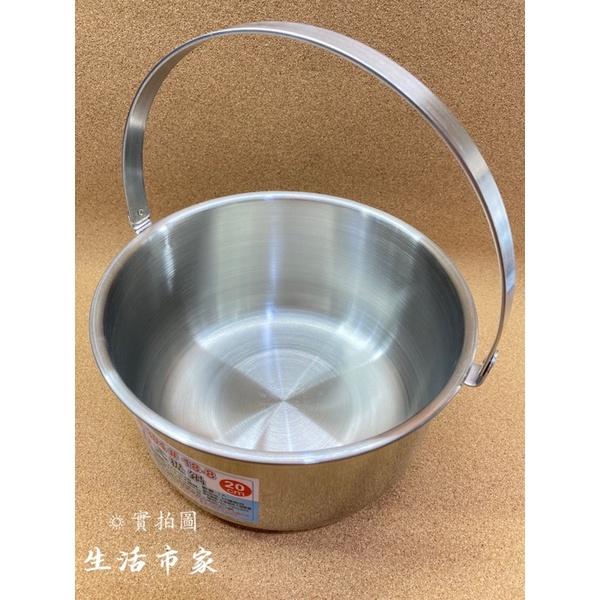 現貨 18 20 22 24cm 正304 台式提鍋 可提鍋 湯鍋 不鏽鋼湯鍋 煮鍋 提鍋 304湯鍋 蒸煮鍋-細節圖4