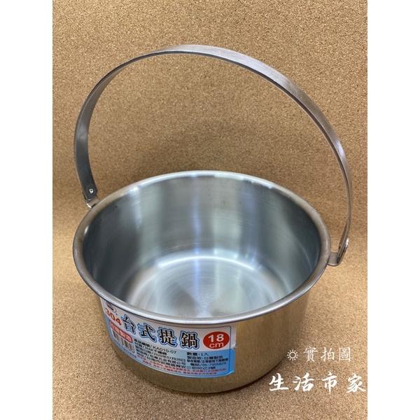 現貨 18 20 22 24cm 正304 台式提鍋 可提鍋 湯鍋 不鏽鋼湯鍋 煮鍋 提鍋 304湯鍋 蒸煮鍋-細節圖9