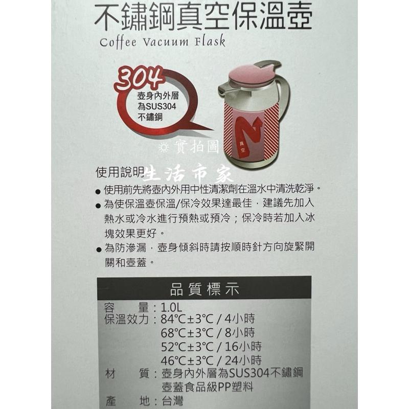 現貨 台灣製造 PERFECT 極緻 304真空保溫壺 1.0L  / 1.6L 保溫壺 一鍵出水 保冷壺 保溫壺 茶壺-細節圖5