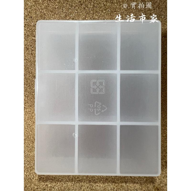 臺灣製 九格收納盒 藥盒 空盒 飾品盒 隨身盒 零件盒 小物盒 收納盒 分類盒 置物盒 首飾盒 透明盒 針線盒-細節圖6