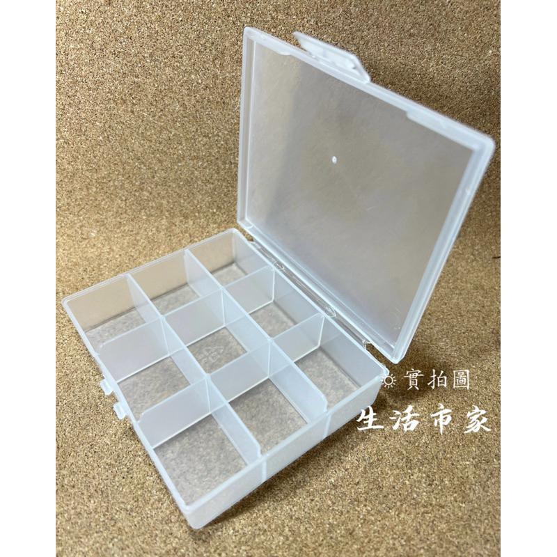 臺灣製 九格收納盒 藥盒 空盒 飾品盒 隨身盒 零件盒 小物盒 收納盒 分類盒 置物盒 首飾盒 透明盒 針線盒-細節圖7