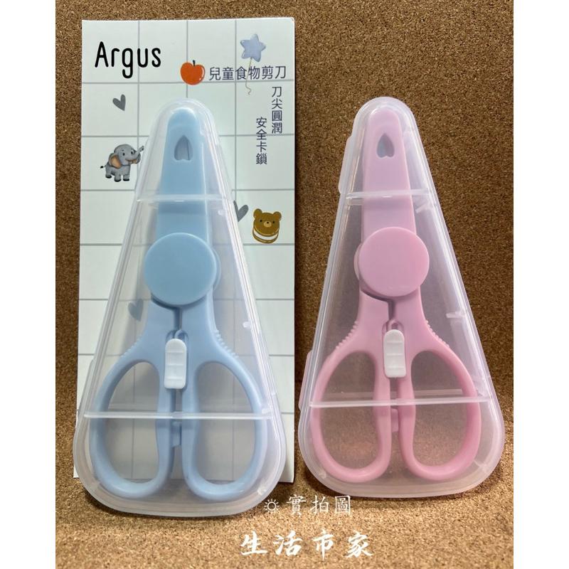 現貨 兒童食物剪刀 食物剪刀 寶寶剪刀 輔食剪刀 不銹鋼食物剪 副食品剪刀 料理剪刀 剪刀 16CM 附蓋子 母嬰用品-細節圖7
