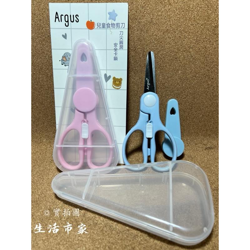 現貨 兒童食物剪刀 食物剪刀 寶寶剪刀 輔食剪刀 不銹鋼食物剪 副食品剪刀 料理剪刀 剪刀 16CM 附蓋子 母嬰用品-細節圖8