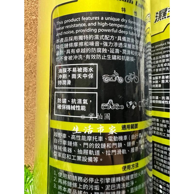 現貨 台灣製 黑珍珠 濕式抗磨鏈條油 550ml 防鏽鏈條油 抗磨鏈條油 潤滑劑 鏈條保養油 電動車鍊條油-細節圖4