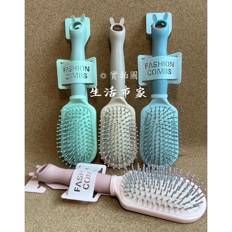 現貨  馬卡龍 橢圓 / 方形 / 蛋型 梳子 小梳子 按摩梳 氣墊梳子 美髮梳 順髮梳 馬卡龍色氣墊梳 氣墊梳 氣囊梳-細節圖7
