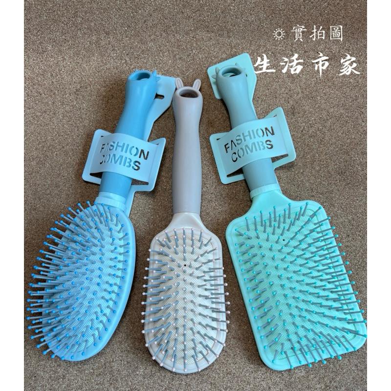 現貨  馬卡龍 橢圓 / 方形 / 蛋型 梳子 小梳子 按摩梳 氣墊梳子 美髮梳 順髮梳 馬卡龍色氣墊梳 氣墊梳 氣囊梳-細節圖9