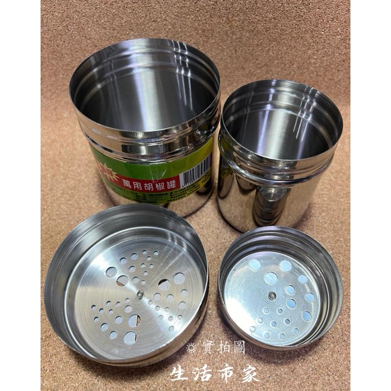 優得 萬用胡椒罐 小/中/大 3開孔 不銹鋼調味罐 調味瓶 佐料罐 調料罐 胡椒粉瓶 胡椒粉罐 胡椒罐 撒料瓶 - 那個生活商行 ...